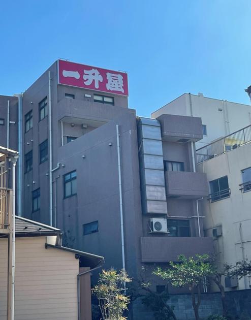 Fujiko Building 3F - Vacation Stay 35722V 横须贺 外观 照片
